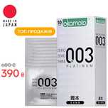 Презервативы Okamoto 003 Platinum. Оригинал.