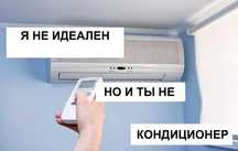 Ремонт кондиционеров. Чистка, заправка фреоном. Срочный выезд на дом