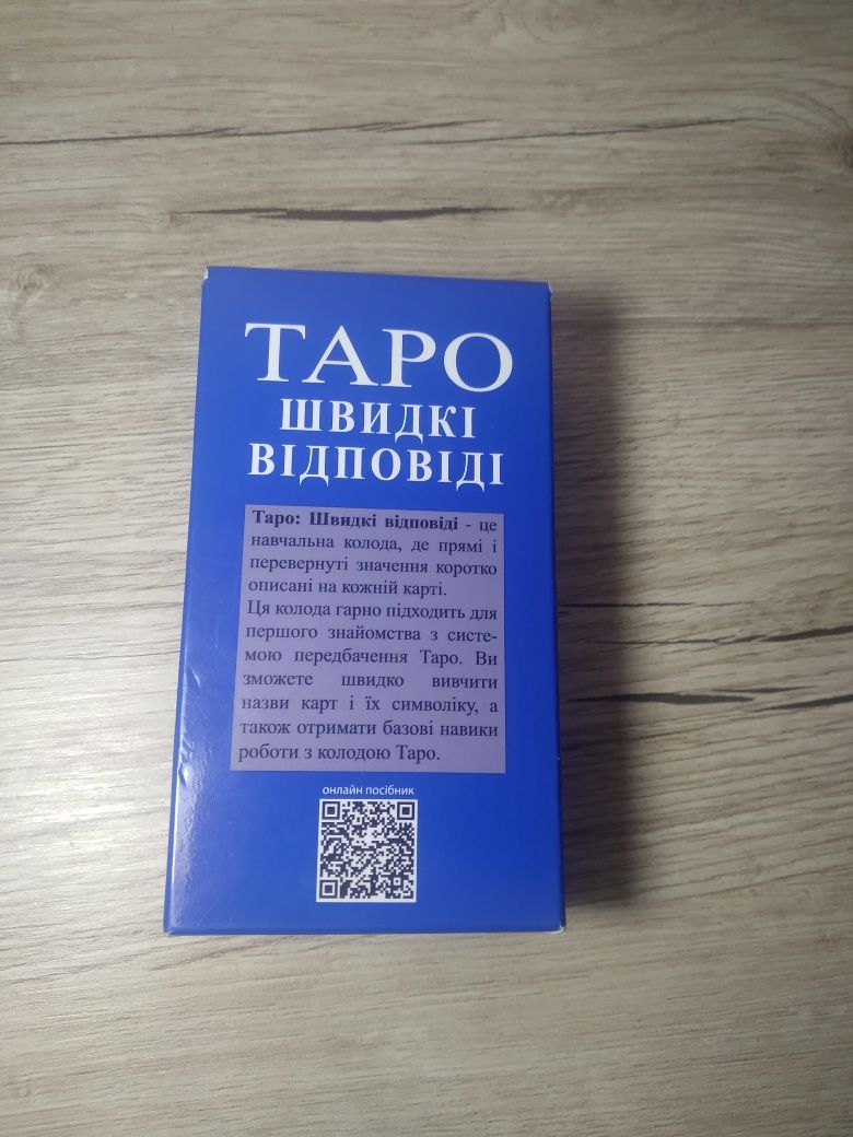 Карти таро з надписами