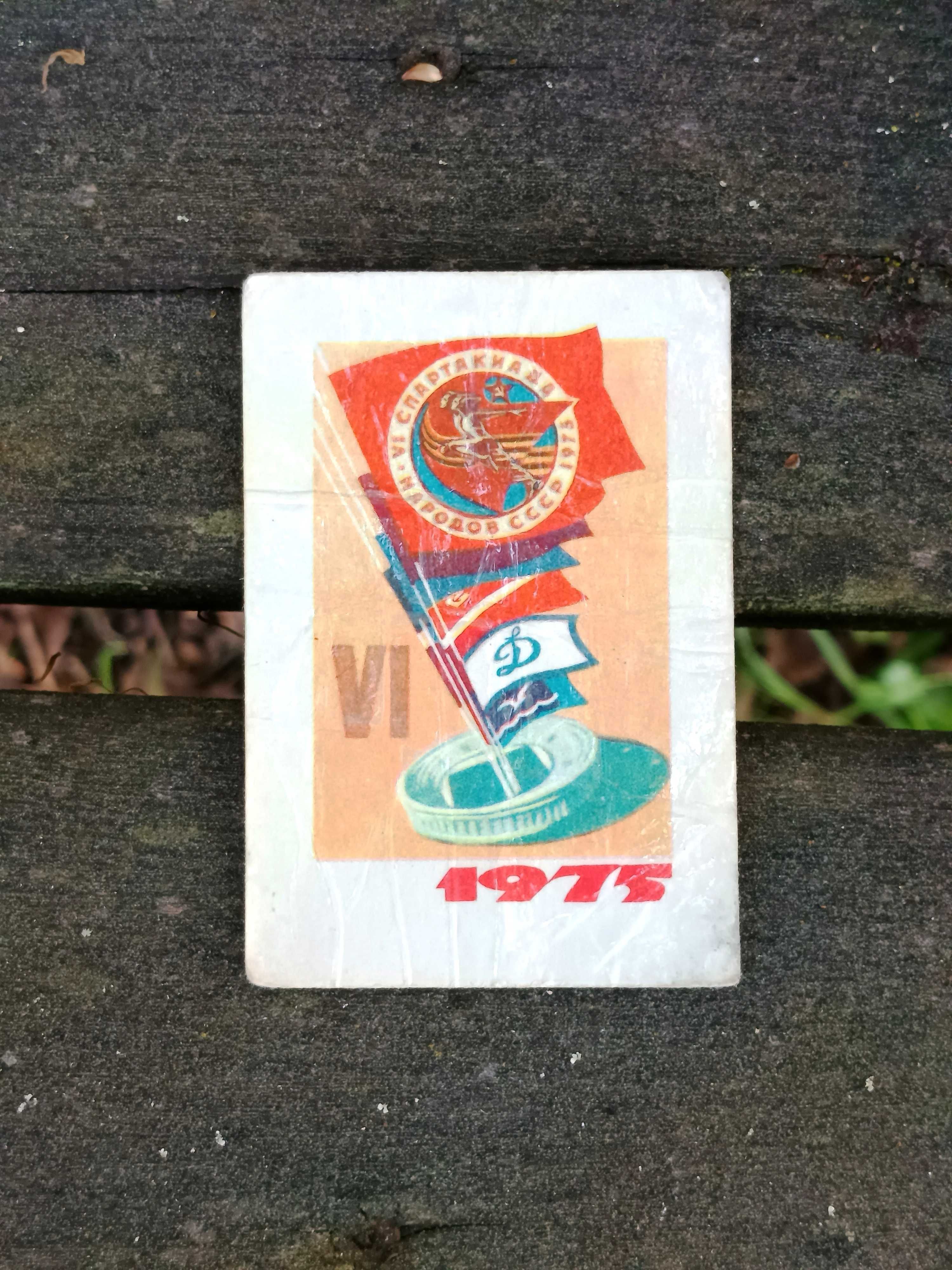 Calendários Soviéticos (URSS) - anos de 1975 e 1985