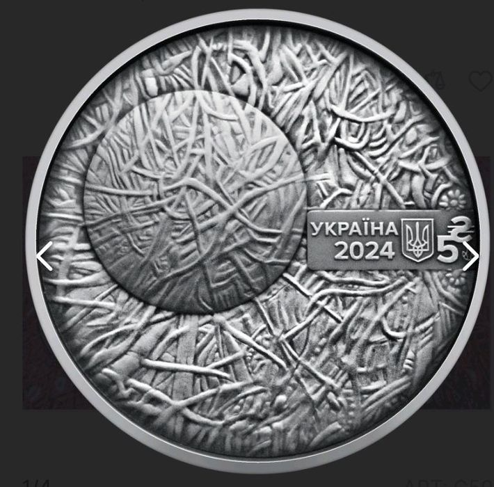 Монета НБУ "Пльонтанізм" у суверенному пануванні.