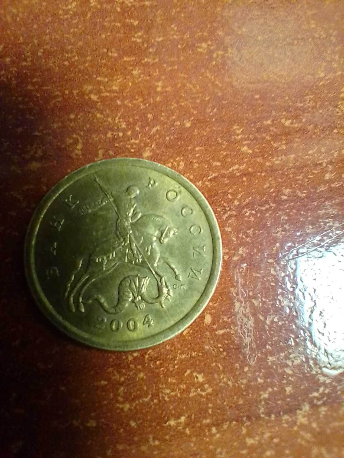 монета 50 копеек 2004
