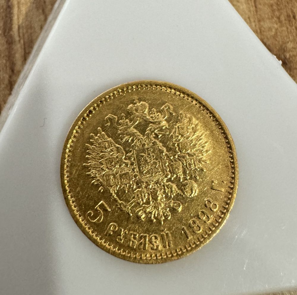 Золота монета 5 рублів 1898 Микола 2