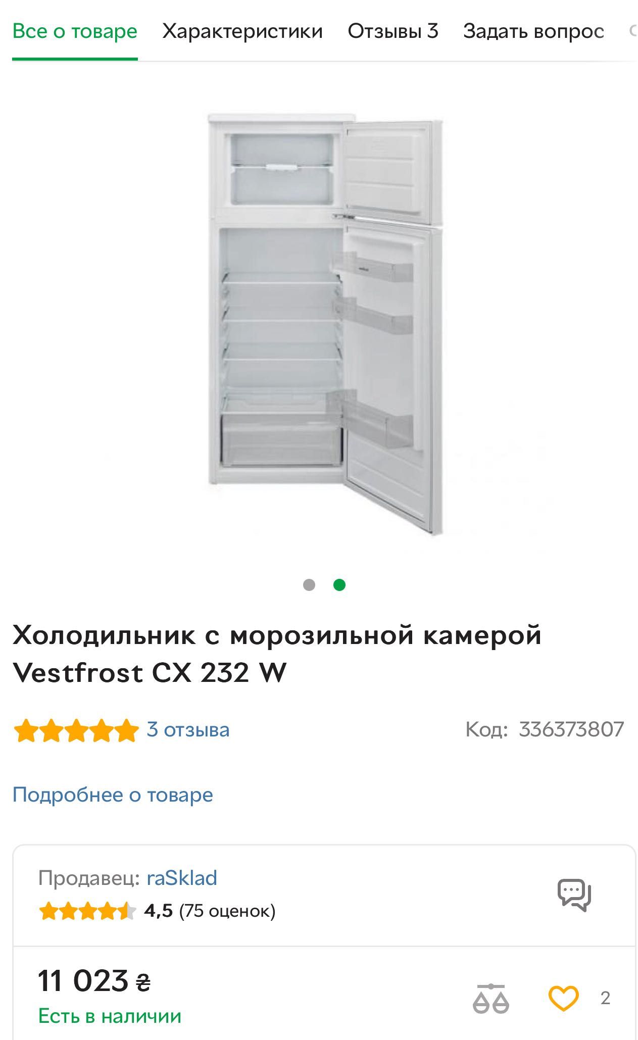 Продам холодильник у зв‘язку з переїздом недорого. 3 місяці у використ