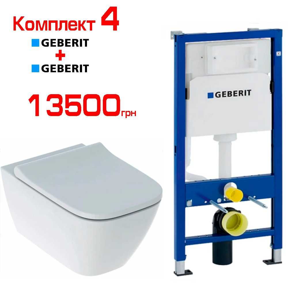 Комплекти інсталяция Geberit Duofix з унітазами Devit, Laufen, Roca