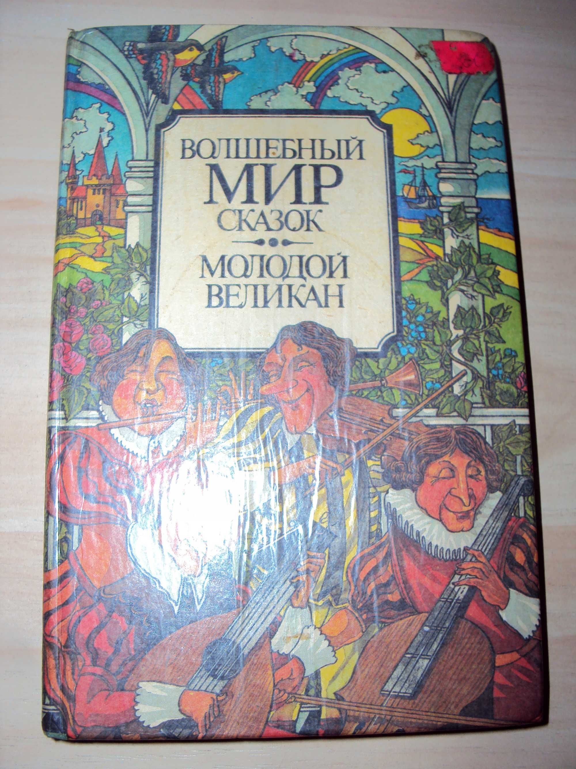 Витчер. Нина. Настольная книга для девочек. Сказки. Дитячі книги. 7 шт