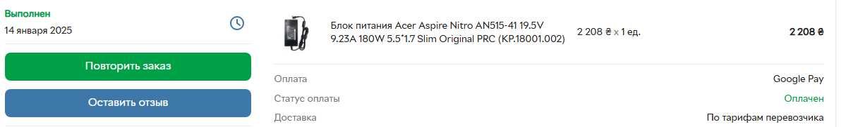Блок питания Acer Aspire NitroAN515-41 19.5V9.23A 180W 5.5*1.7Original