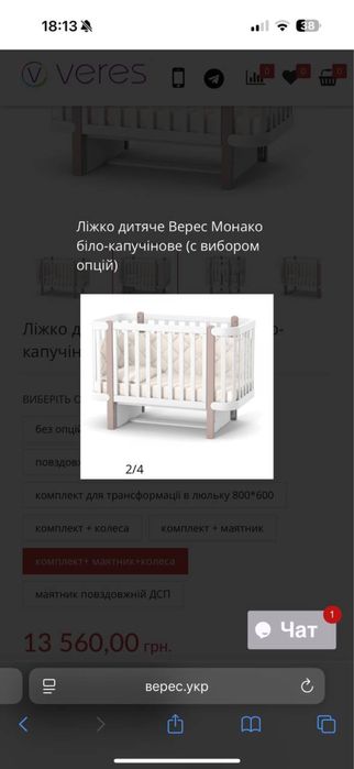 Дитяче ліжко Верес монако капучіно