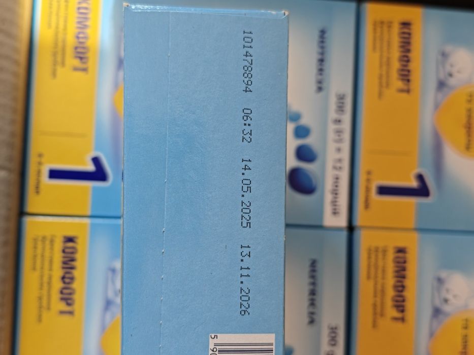 NUTRILON (Нутрілон) Комфорт 1 при коліках та закрепах Суміш молочна.