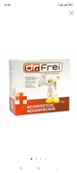 Продам ручний молоковідсмоктувач