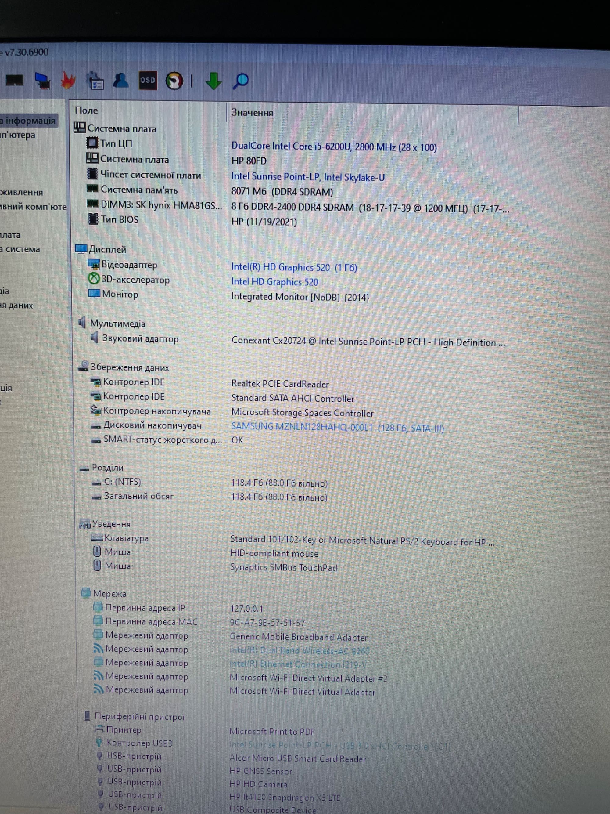 Ноутбук 15.6’ HP ProBook 650 G2/i5 6200u/8GB/SSD 128GB
