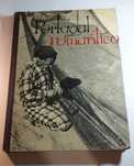 Portugal Romântico - Frederic P. Marjay (1955)