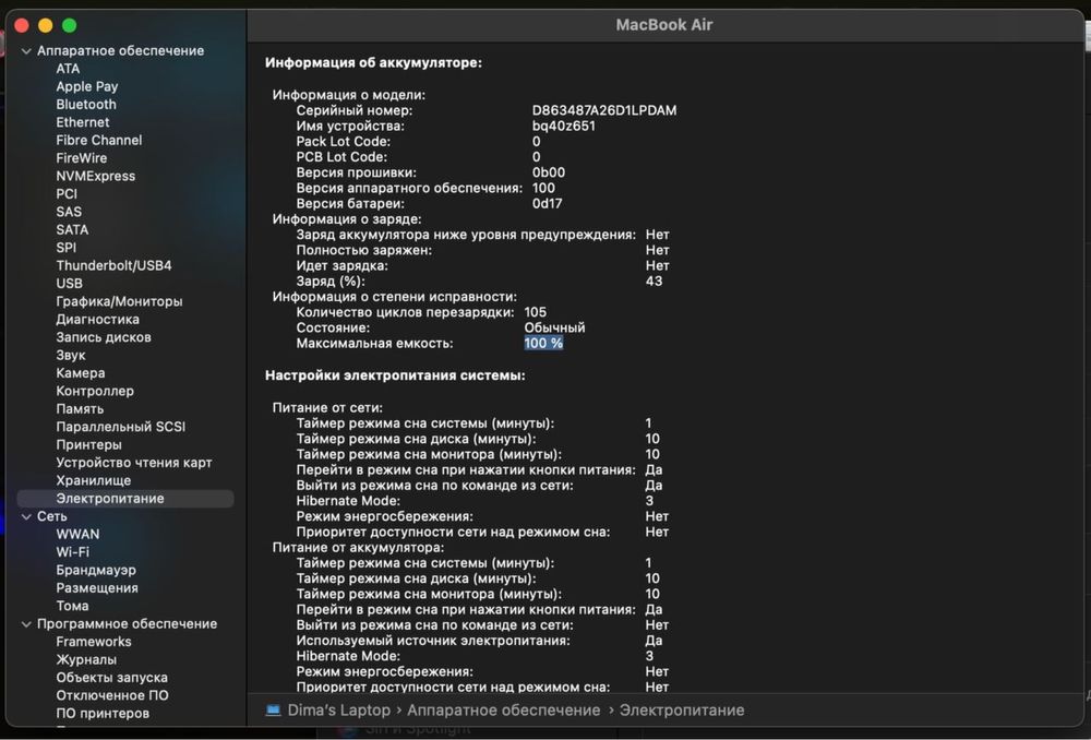 Macbook Air 15 2023 (M2 8/256) Space Grey + Чохол Накладка у Подарунок