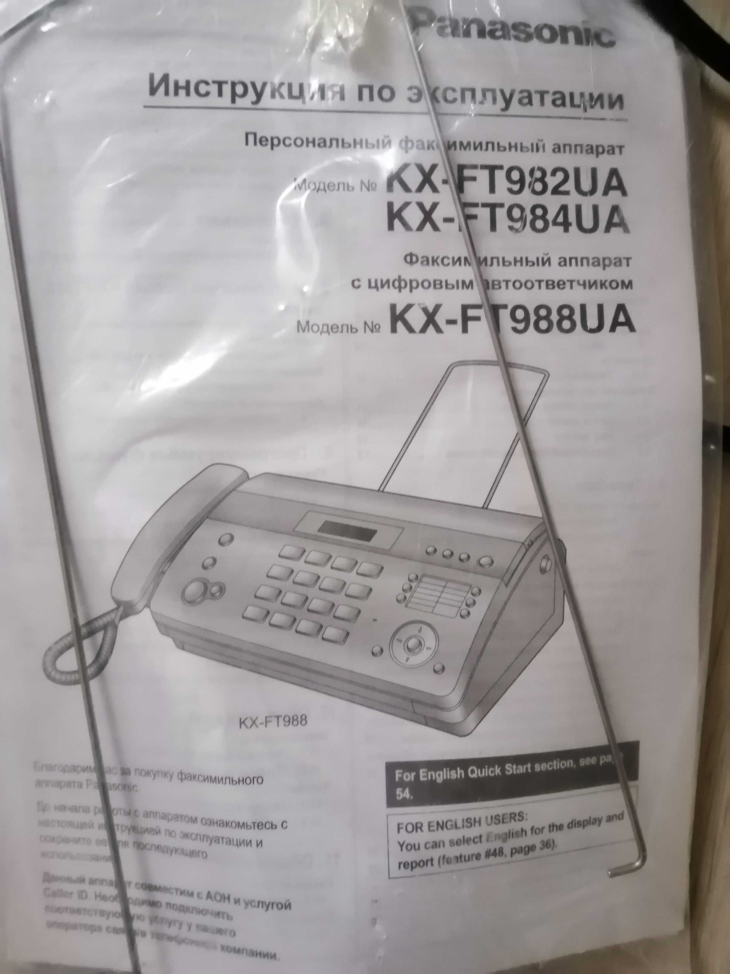 Факсимильный аппарат с цифровым автоответчиком Panasonic KX-FT988UA