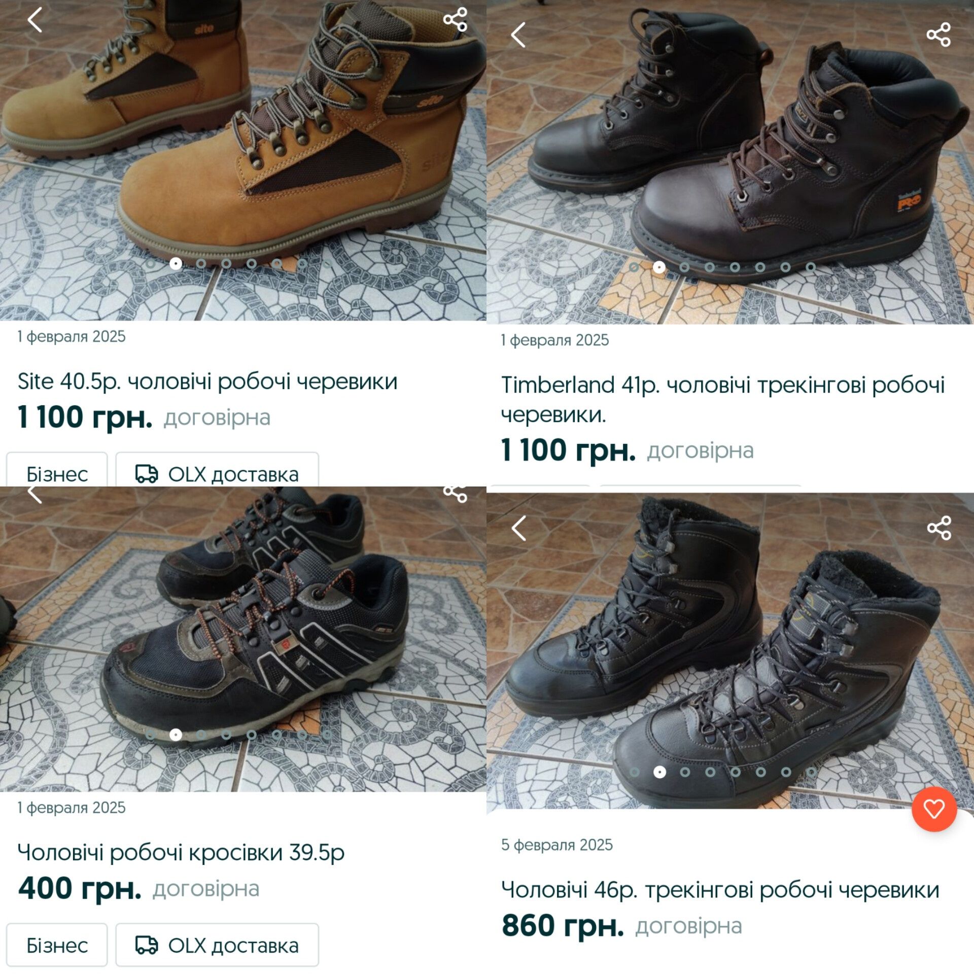 Timberland 41р. Site 40.5р. чоловічі трекінгові робочі черевики.