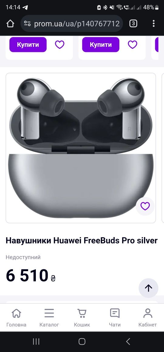 Наушники Huawei FreeBuds Pro