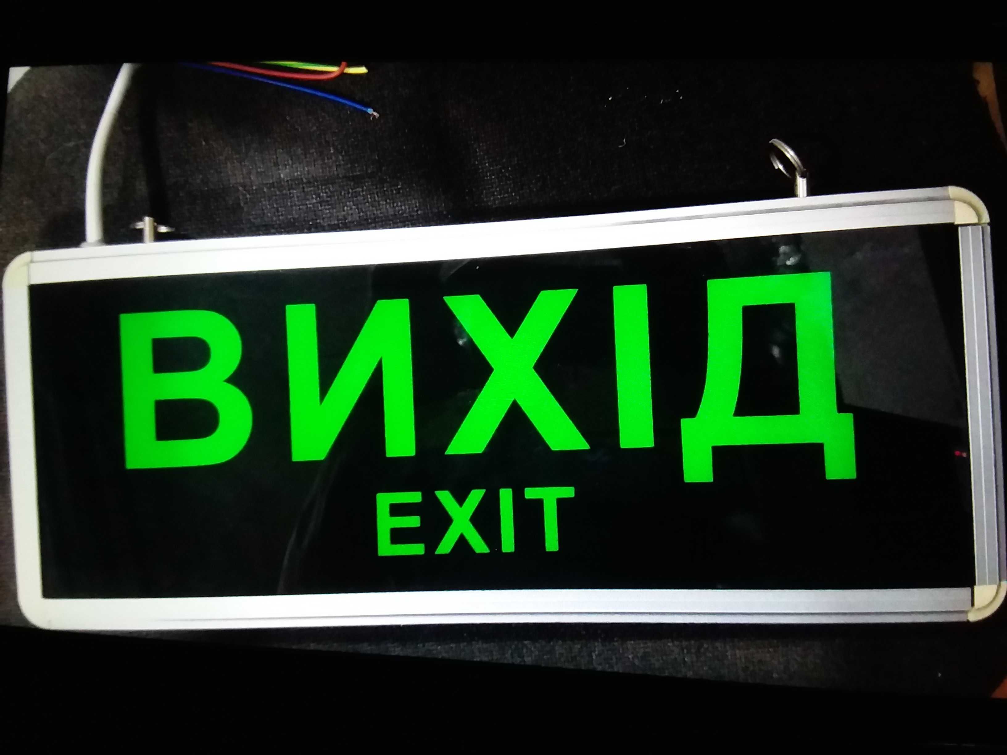 Табличка Вихід з живленням від 220 з автономним живленням від акамулят