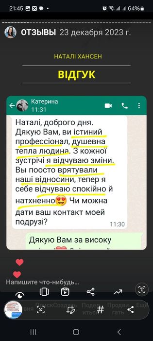 Медичний Психолог / 680 грн