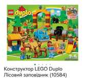 Конструктор LEGO Duplo Лісовий заповідник (10584)