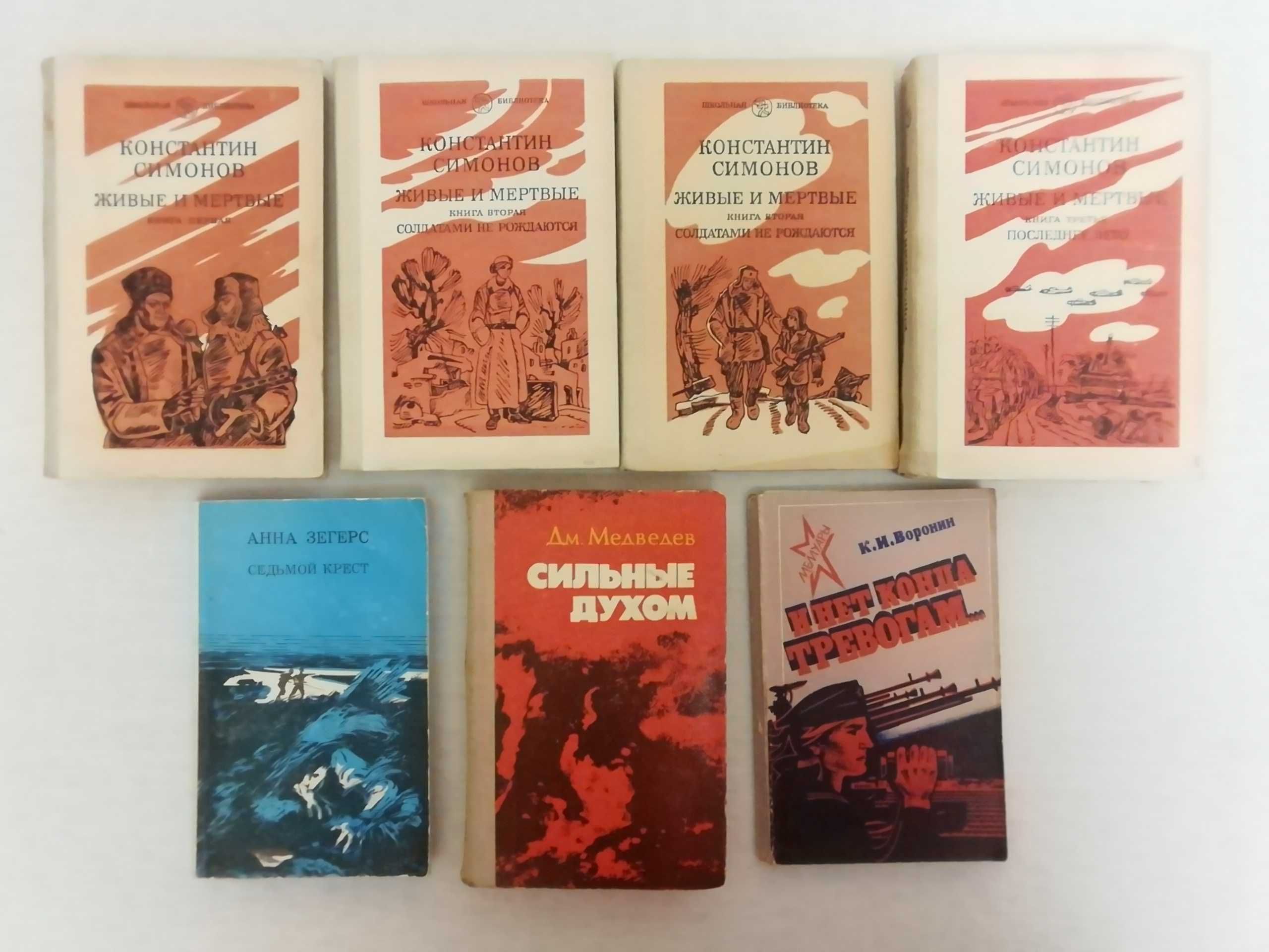 Книги о войне военные мемуары военные книги