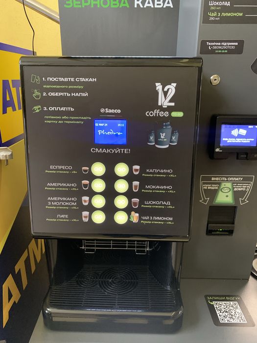 Автостанція АС 2 Кавомат кав'ярня самообслуговування V12 Coffee to go