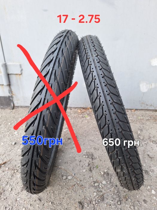 Покришки  17-2,75 на Alfа, Delta, Bajaj iтд.