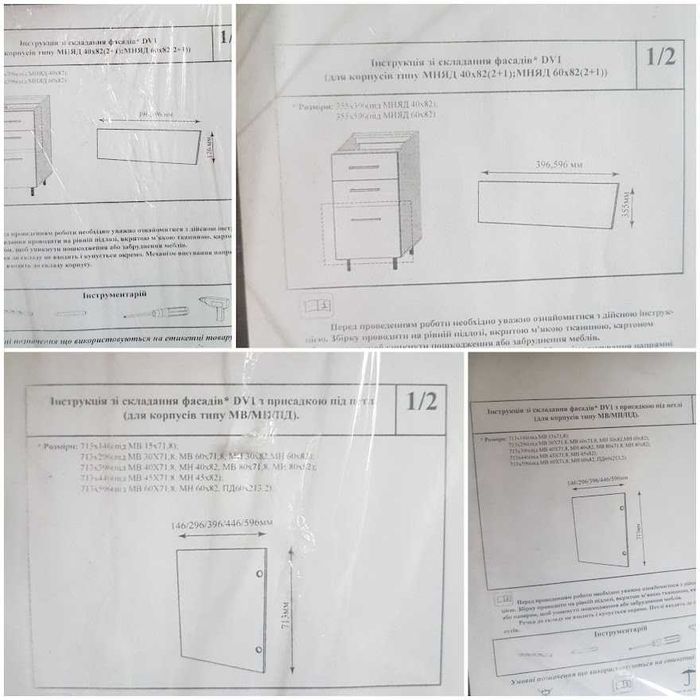 Фасади кухні (венге -тік темний). Дверцята, нові в упаковці, 8 шт.