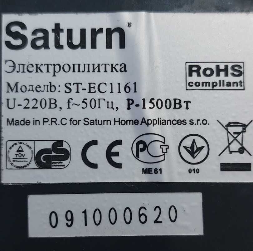 Электроплитка Saturn ST-EC1161