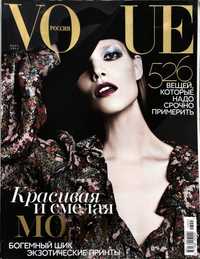 Журнал Vogue 464 стр. Март 13 года.