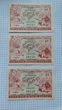 Продам боны, купюры, банкноты лотерейный билет 3 рубля 1957 року, бона