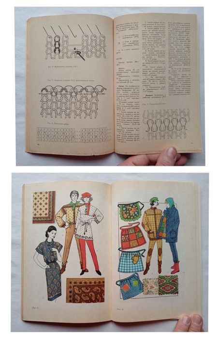 З. Костюшина "Ромашка" - сборник по эстетике быта, 1985 г