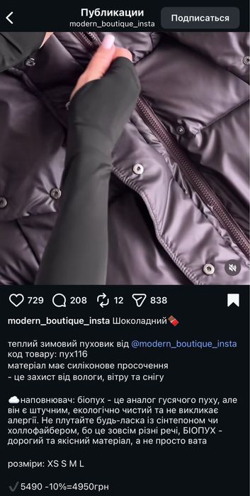 Продам новий зимовий пуховик. Розмір S