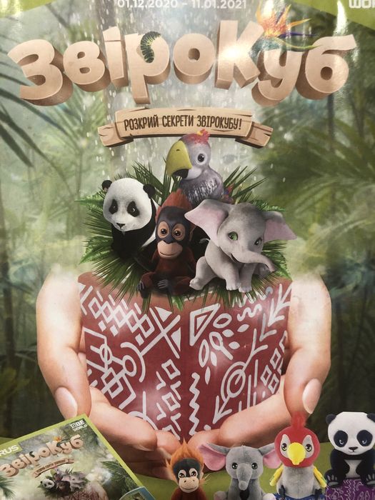 Альбом Варус Зверокуб Васильковская