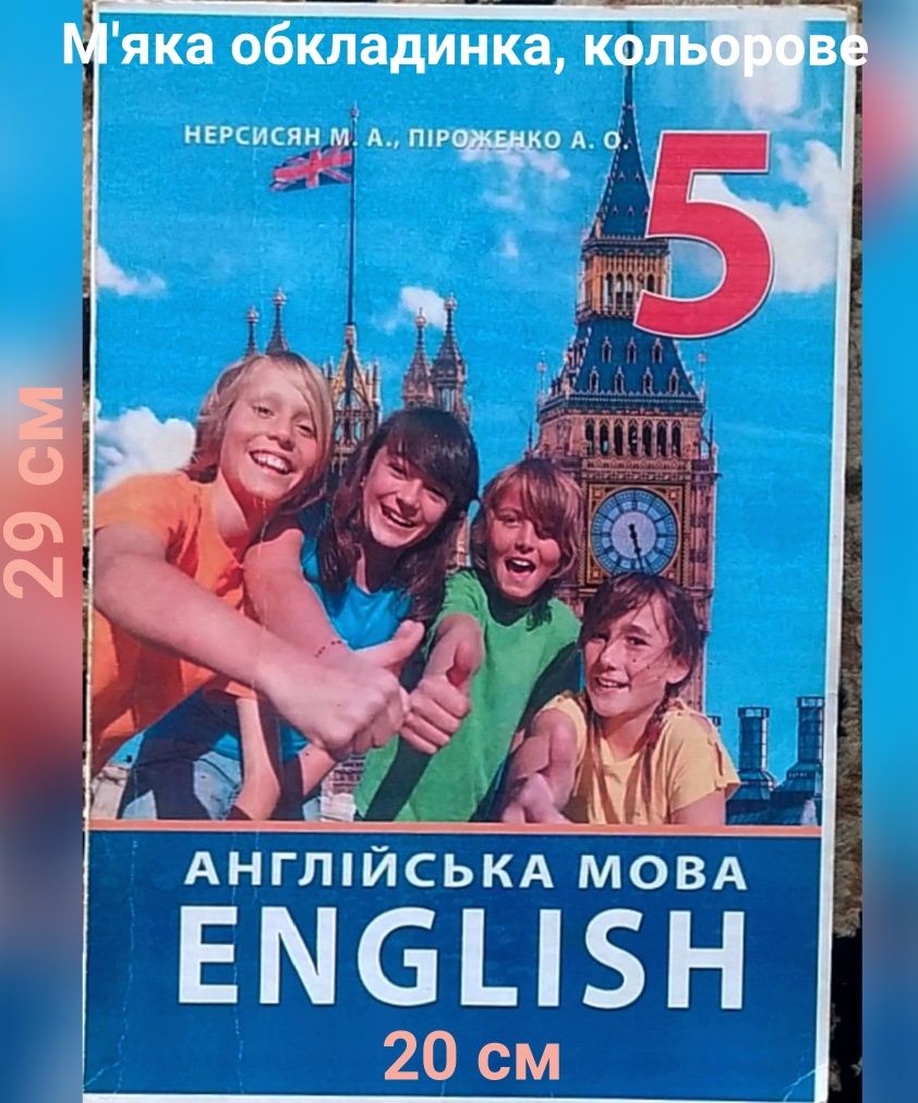 Підручники НУШ для 5 класу