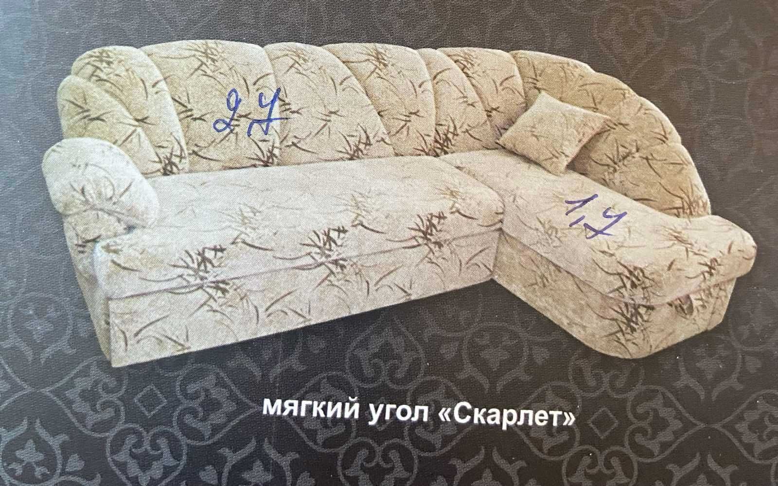 Диван большой угловой  2,7м*1,7м раскладной, идеальное состояние