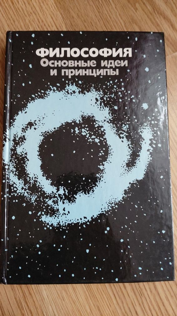 Философия. Основние идеи и принципи/Философский словарь/Сократ/Челліні