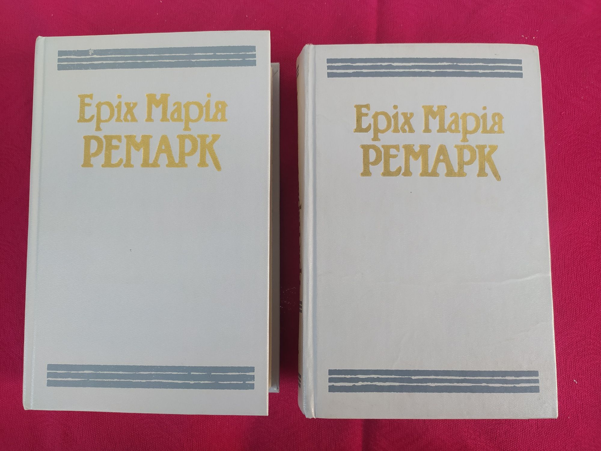 Еріх Марія Ремарк 2 тома Три товариші,Чорний обеліск та ін.