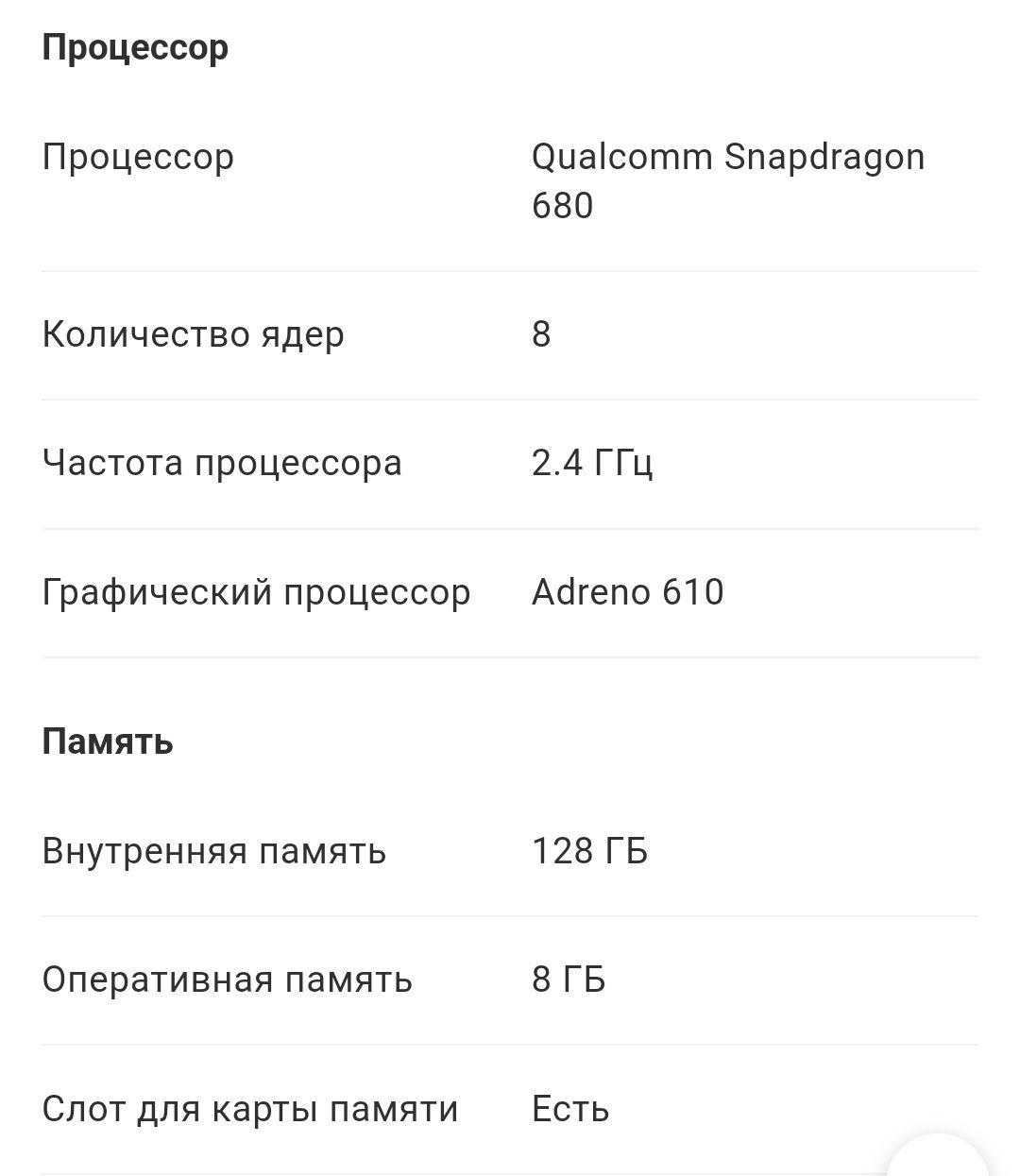 Смартфон Oppo A78 8/128 - Amoled, Snap, NFC, 5000 акум