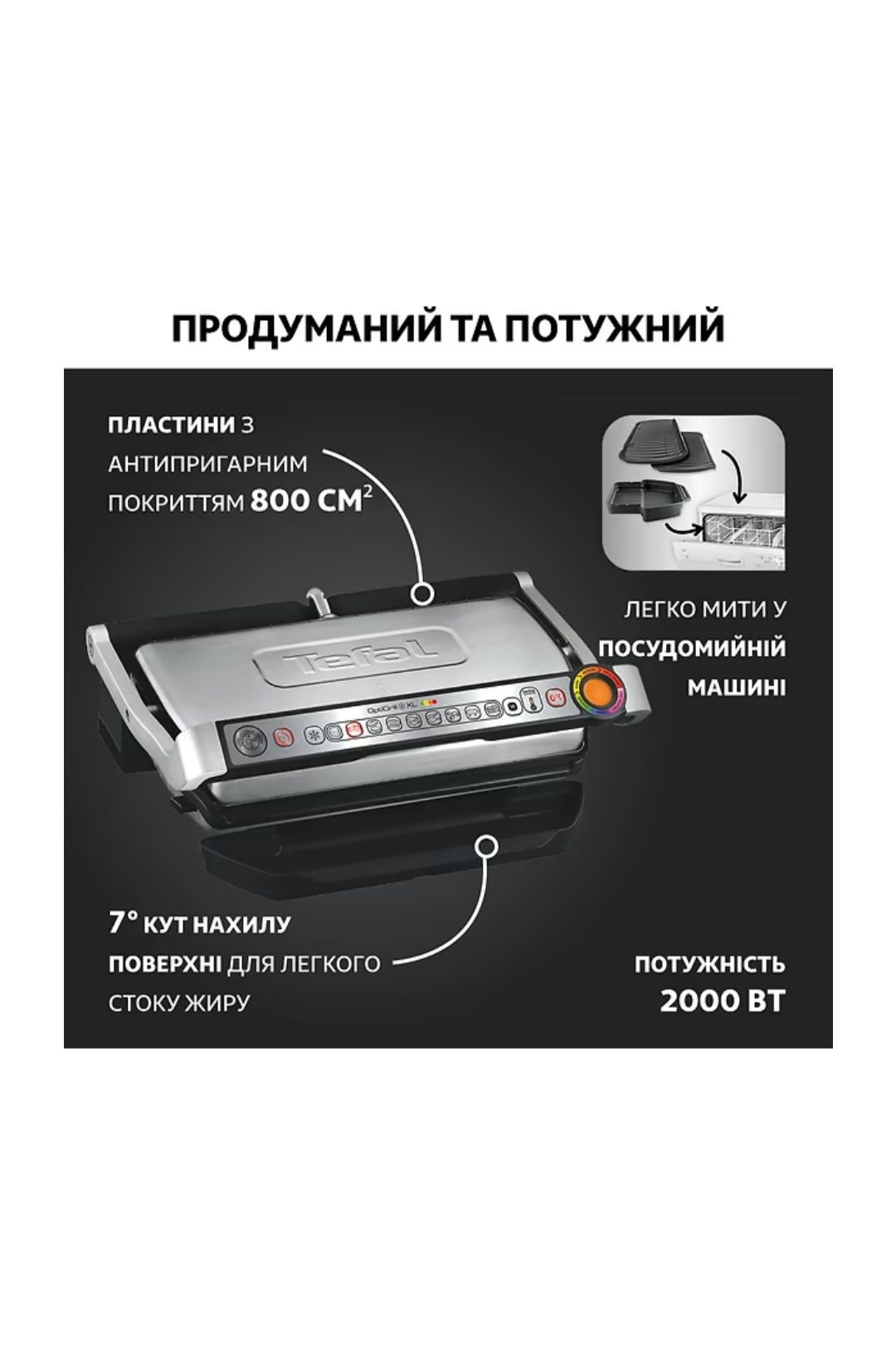 Гриль-барбекю электрический Tefal GC722D34 Optigrill+ XL