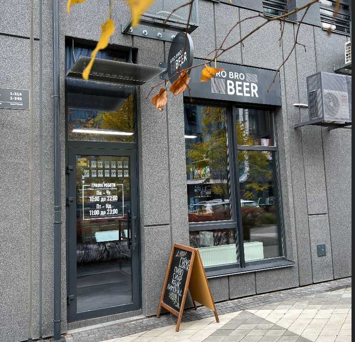 Продається готовий працюючий бізнес! Магазин розливного пива!