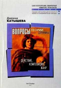 Георгий Товстоногов репетирует и учит... Книги по театру.