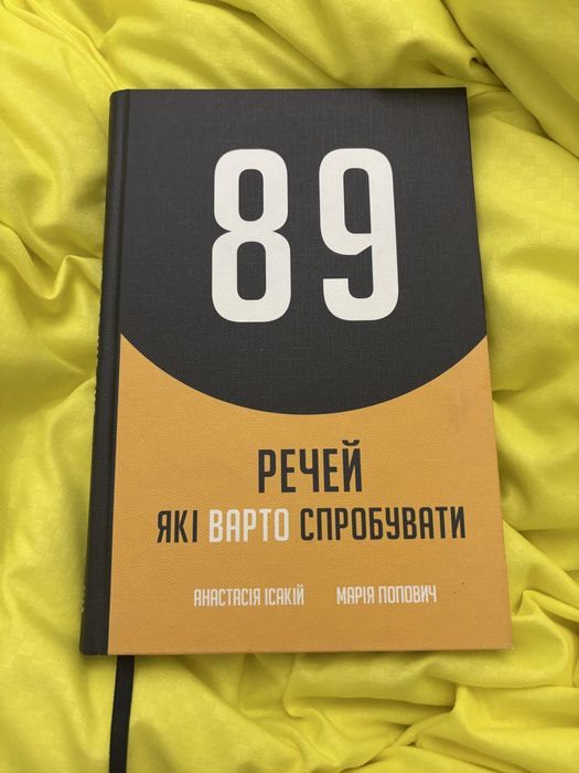 Блокнот для саморефлексії