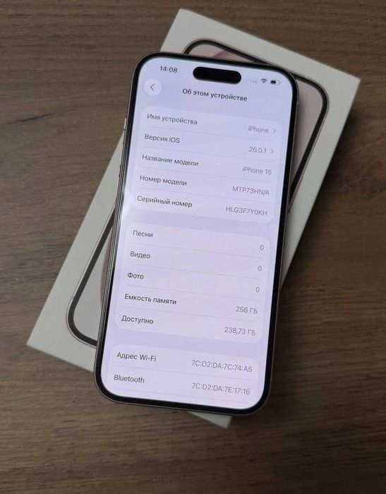 iPhone 15 256 ГБ