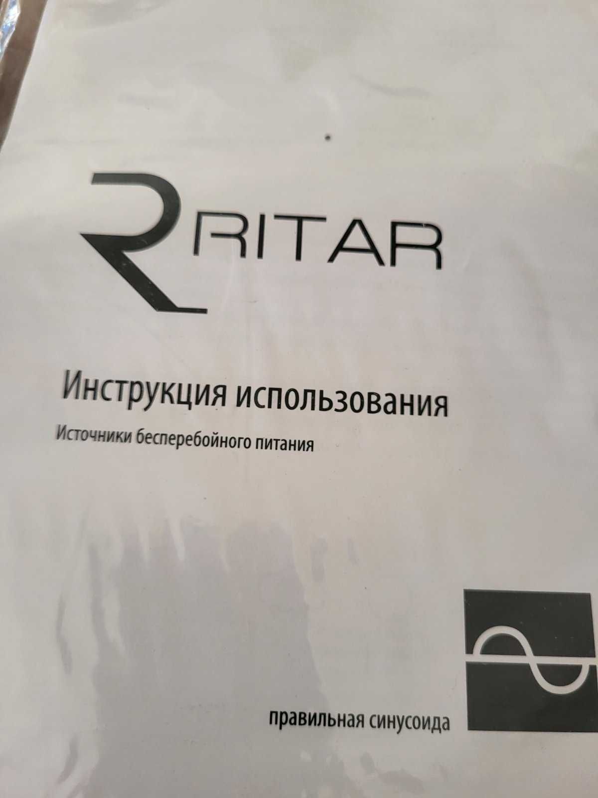 Джерело безперебійного живлення