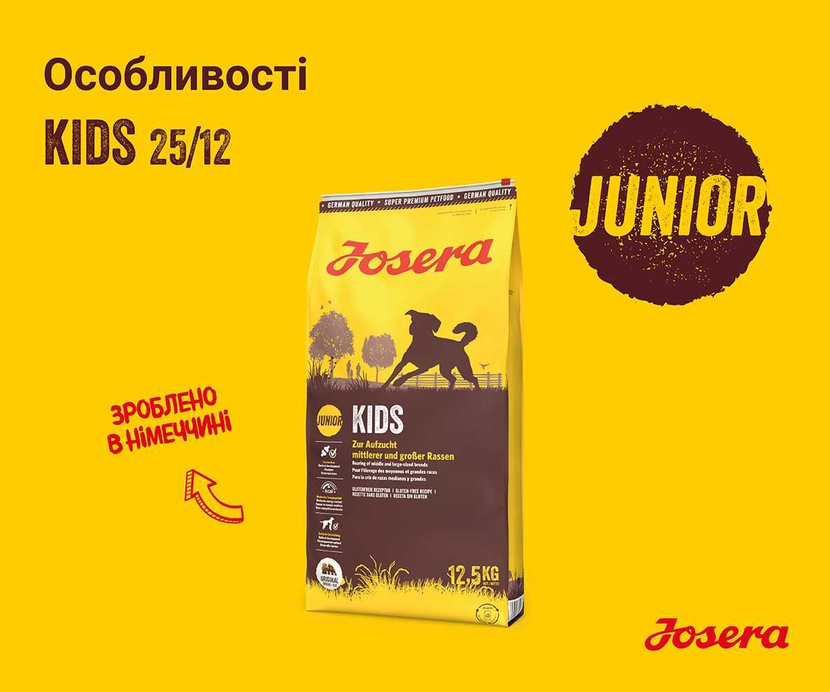 JOSERA Kids 12,5кг Корм для цуценят-юніорів. Йозера Кідс