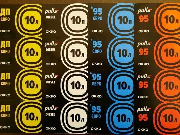 Талоны на топливо ОККО минус 8.50 грн от АЗС Дизель Бензин