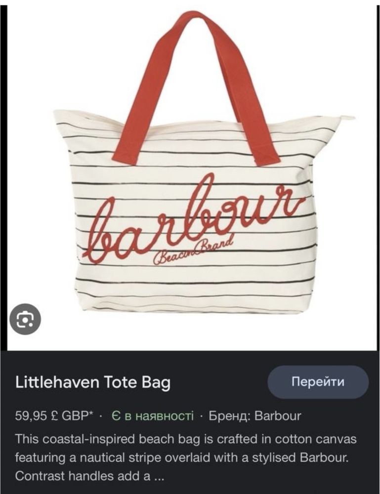 сумка шопер BARBOUR Littlehaven Tote Ba Оригінал
