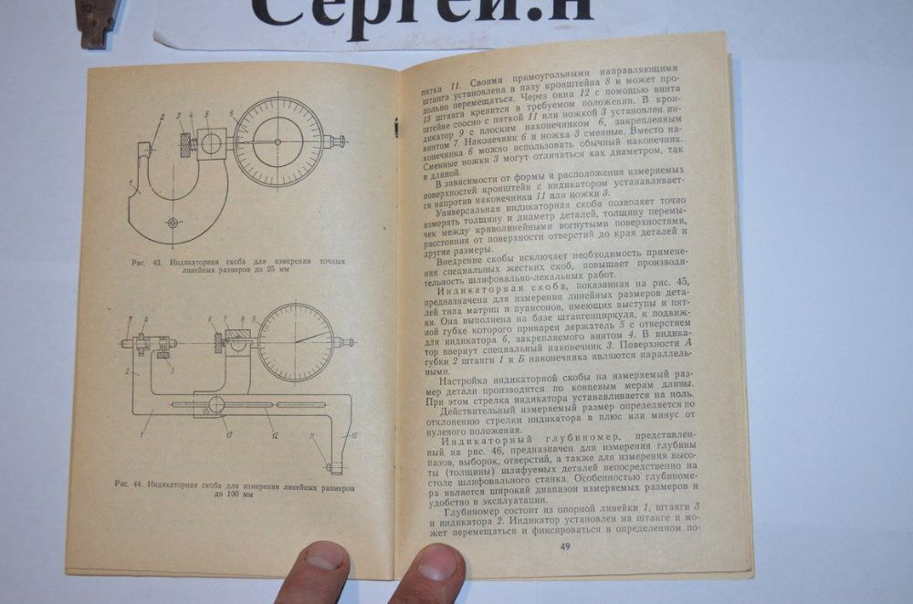 Технологическая оснастка для лекально-шлифовальных работ