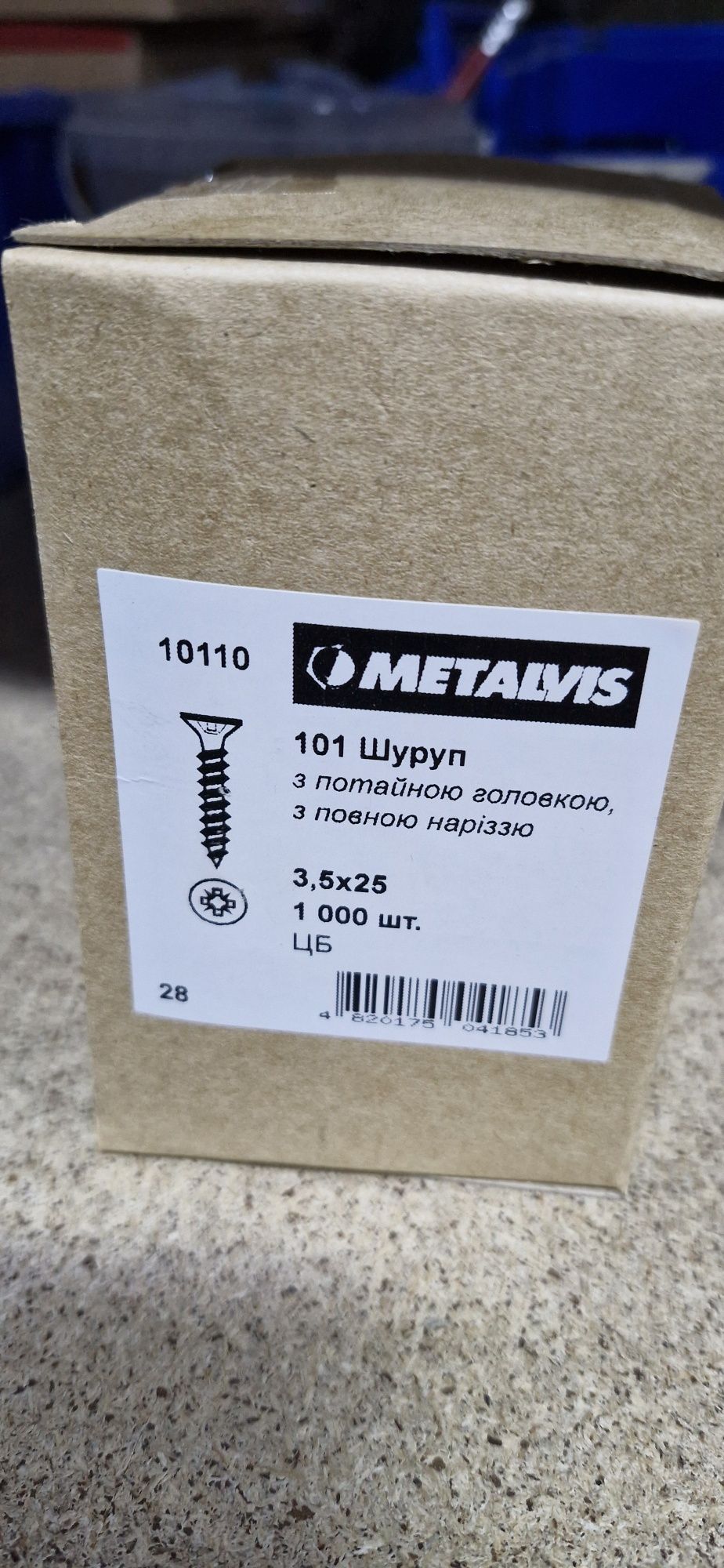 Шуруп, саморез 3,5×25 цинк білий metalvis