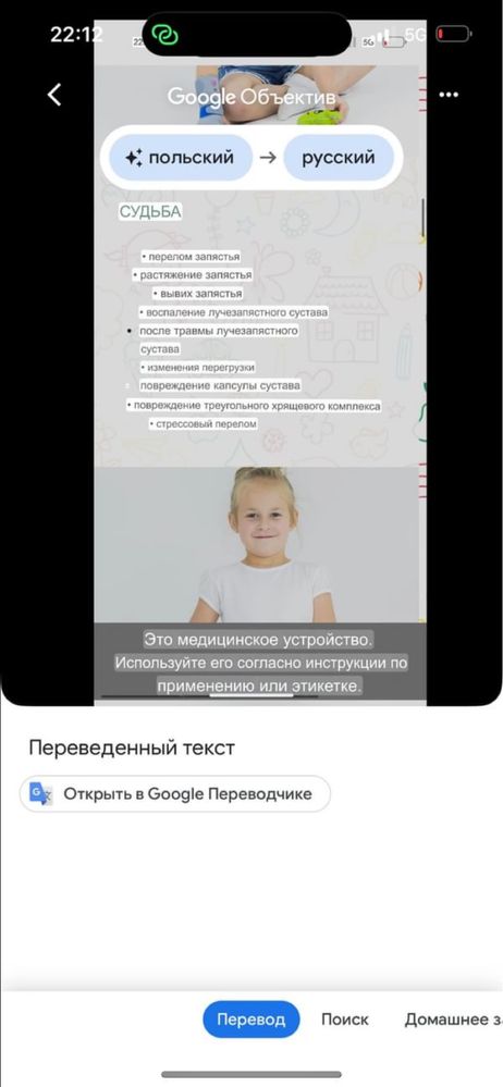 Дитячі ортези з Польщі!